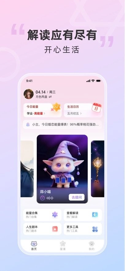 蒜喵最新版图4