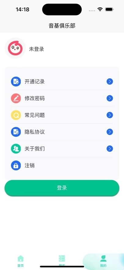 音基俱乐部手机免费版图4