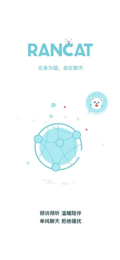 随喵免费版图3