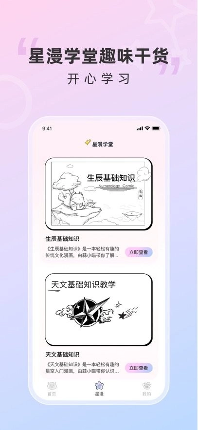 蒜喵最新版图2