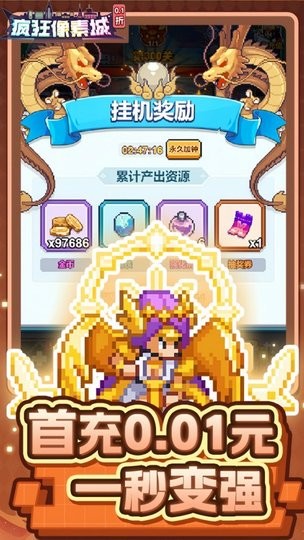 疯狂像素城官方最新版(4)