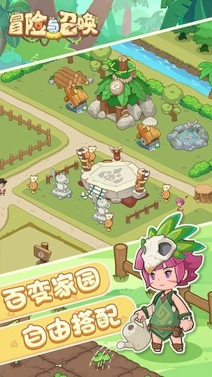 冒险与召唤直装游戏版(1)