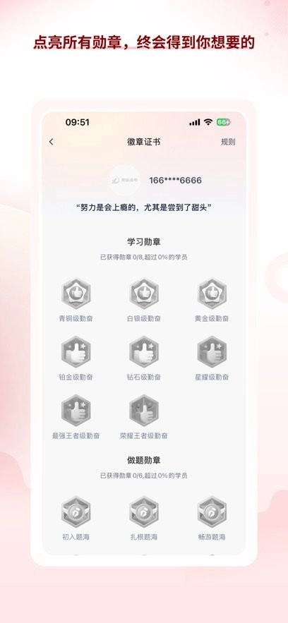 星途法考软件原版图3