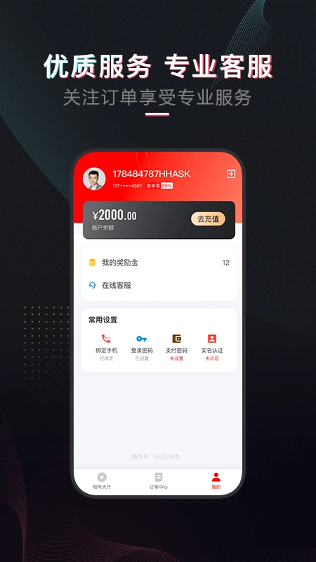 租号酷游戏纯净最新版(1)
