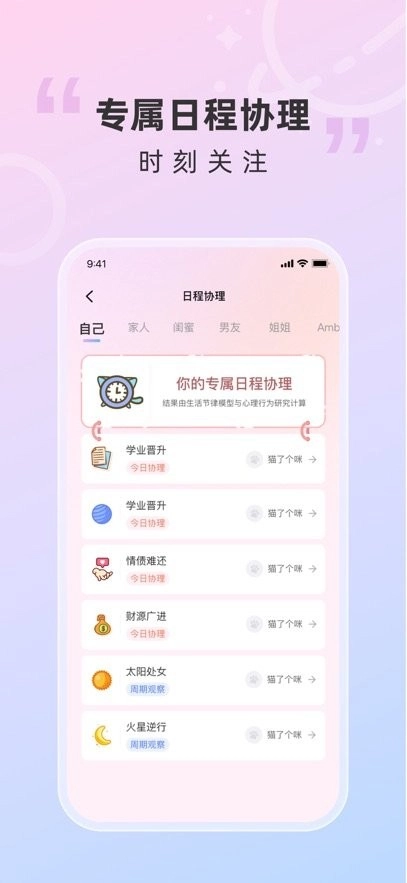 蒜喵最新版图3