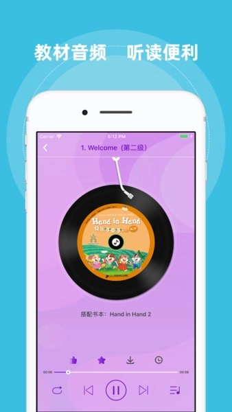 格德堡英语通安卓直装版图1