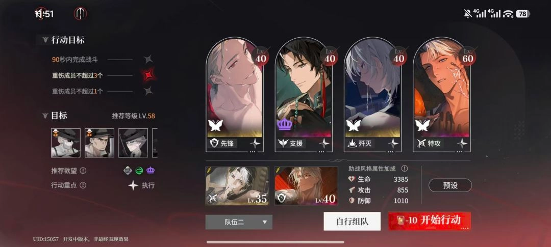 夜幕之下降雷队配队阵容攻略