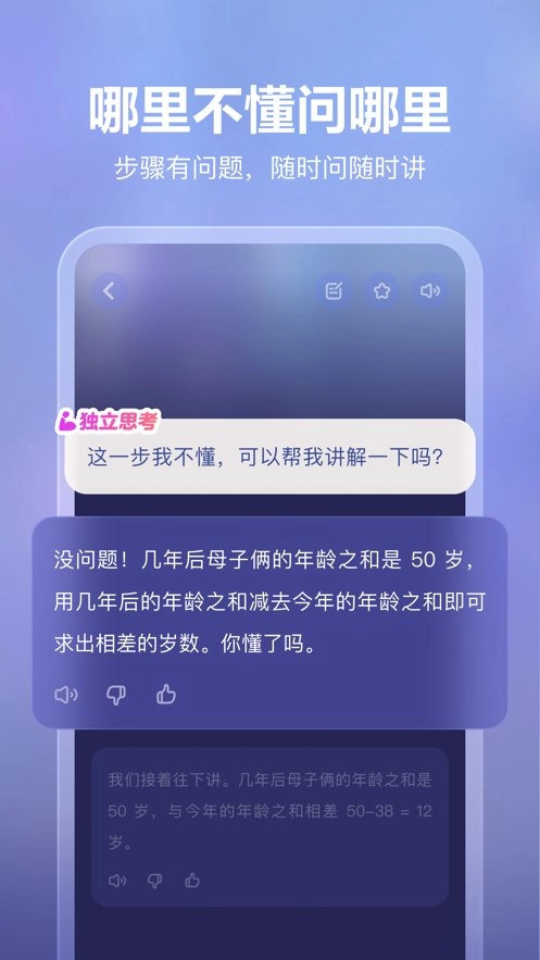 随时问原版图3