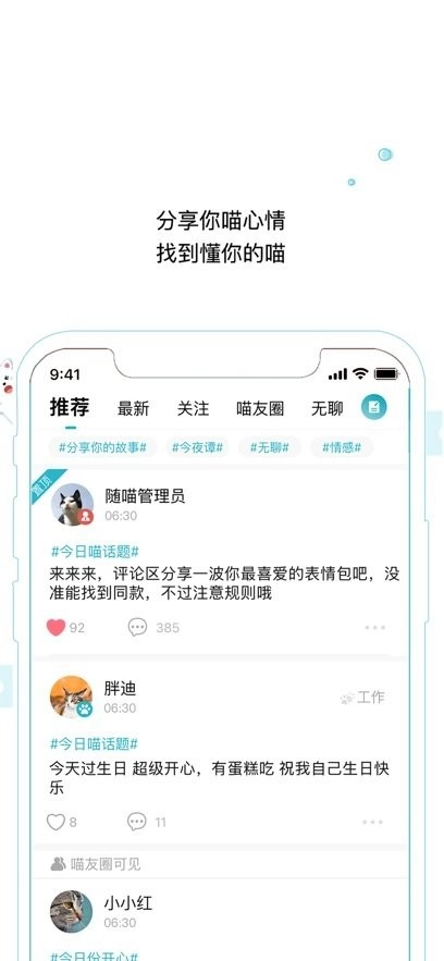 随喵免费版图4
