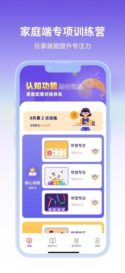 启赋小医免费版图3