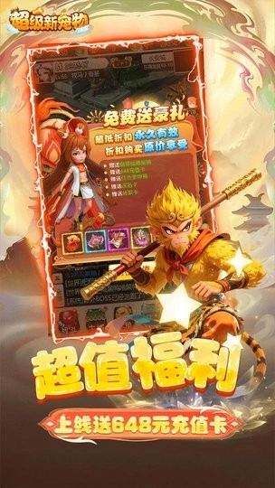 超级新宠物直装游戏版(1)