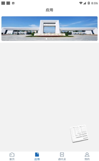 智慧应科手机最新版图2