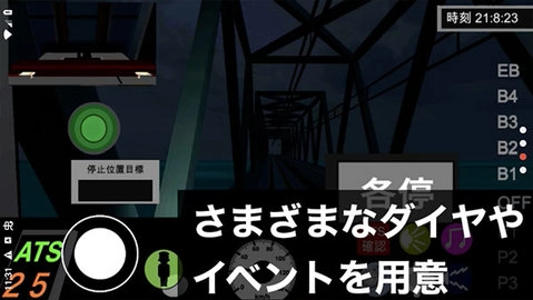 乘务员sim2官方正版(3)
