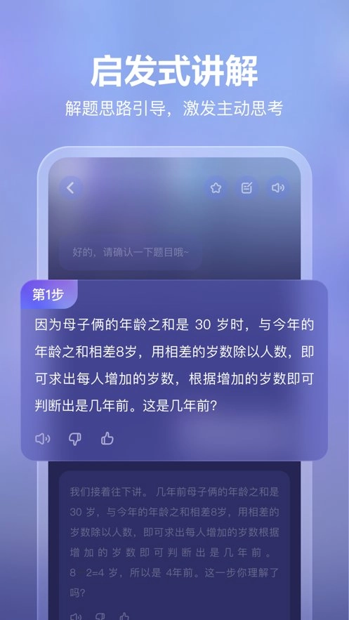 随时问原版图2