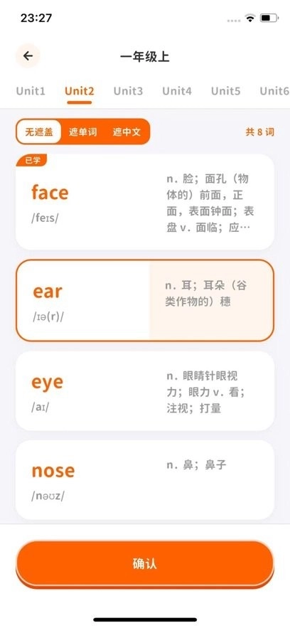 杨沁速拼背单词软件最新免费版图2