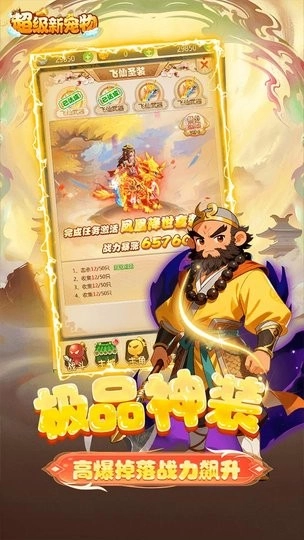 超级新宠物直装游戏版(2)