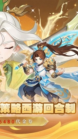 六道萌仙正版图3