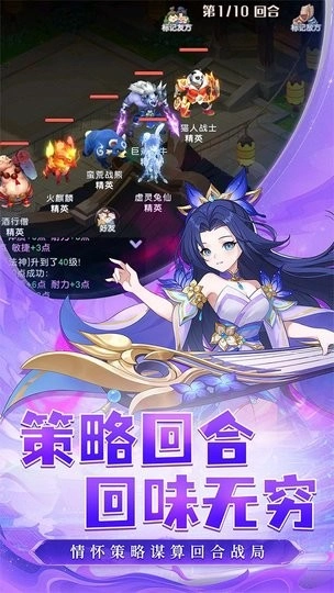 六道萌仙正版图2
