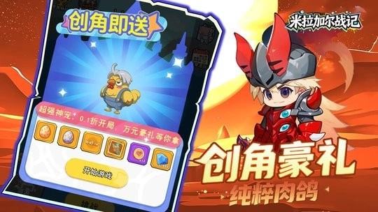 米拉加尔战记通用版(3)