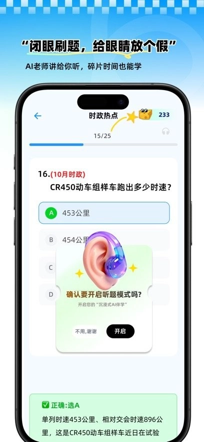 公考芝士免费原版图2