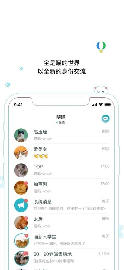 随喵免费版图1