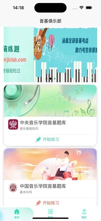 音基俱乐部手机免费版图2