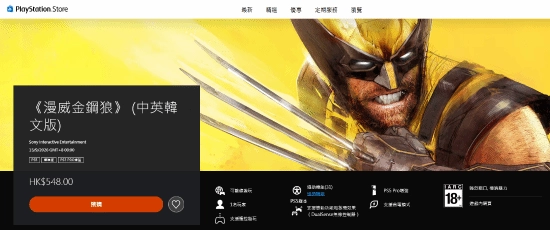 《漫威金刚狼》售价信息已出！548港币 9月15日正式发售