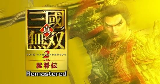官方正式通知：《真三国无双2》复刻计划中NS版已取消，NS2版本为钥匙卡版本