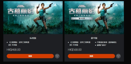 《古墓丽影RE》PS版开放预购，售价468港币，豪华版附带剧情DLC