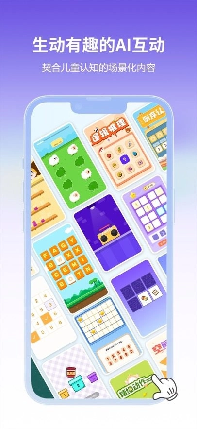 启赋小医免费版图2