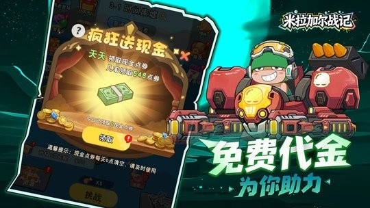 米拉加尔战记通用版(4)