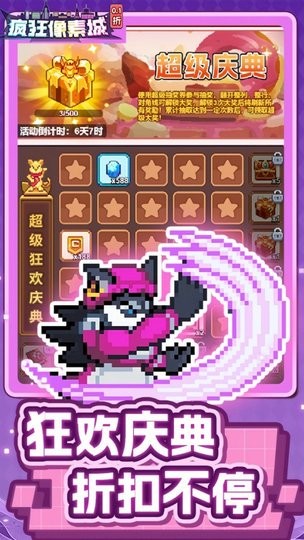疯狂像素城官方最新版(3)