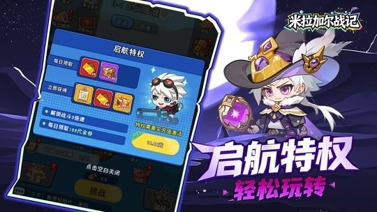 米拉加尔战记通用版(2)