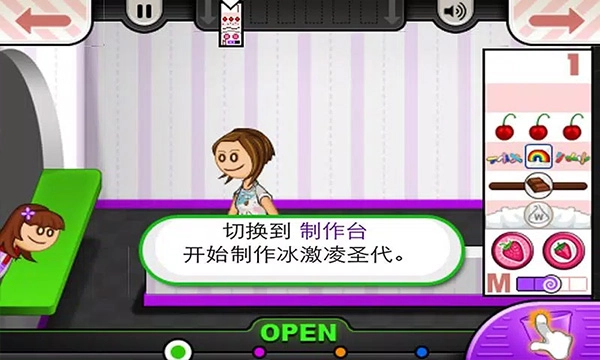 老爹冰淇淋店官方正版(1)