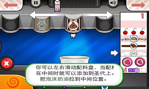 老爹冰淇淋店官方正版(4)