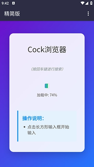 Cock手机免费版图1