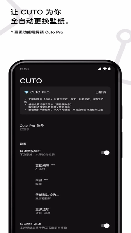 cuto壁纸高级版图3