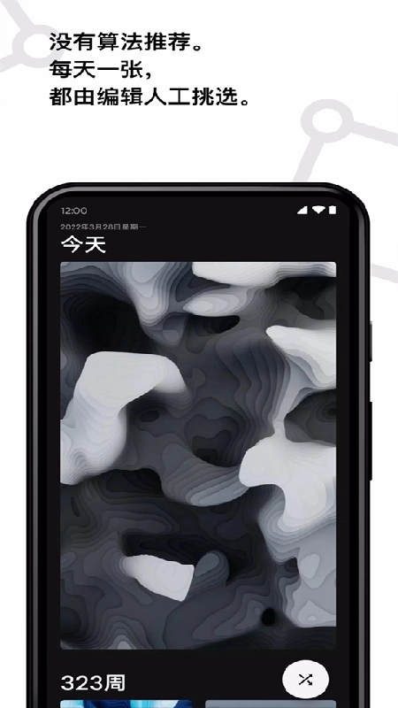 cuto壁纸高级版图2