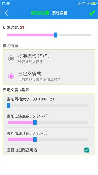 七彩五子连珠手游无广告版(3)