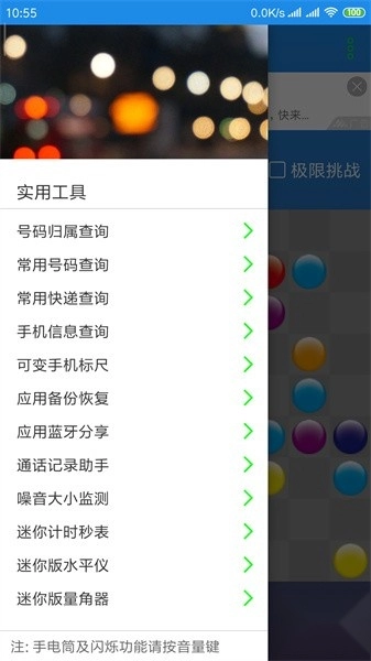 七彩五子连珠手游无广告版(2)