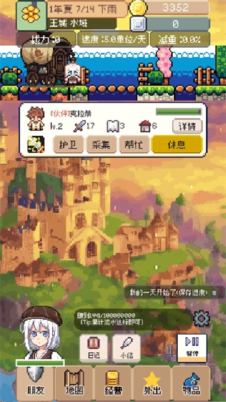 商旅马车通用版(1)