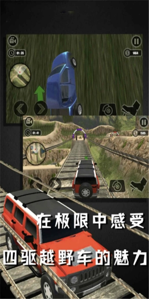 终极越野赛车官方版(2)