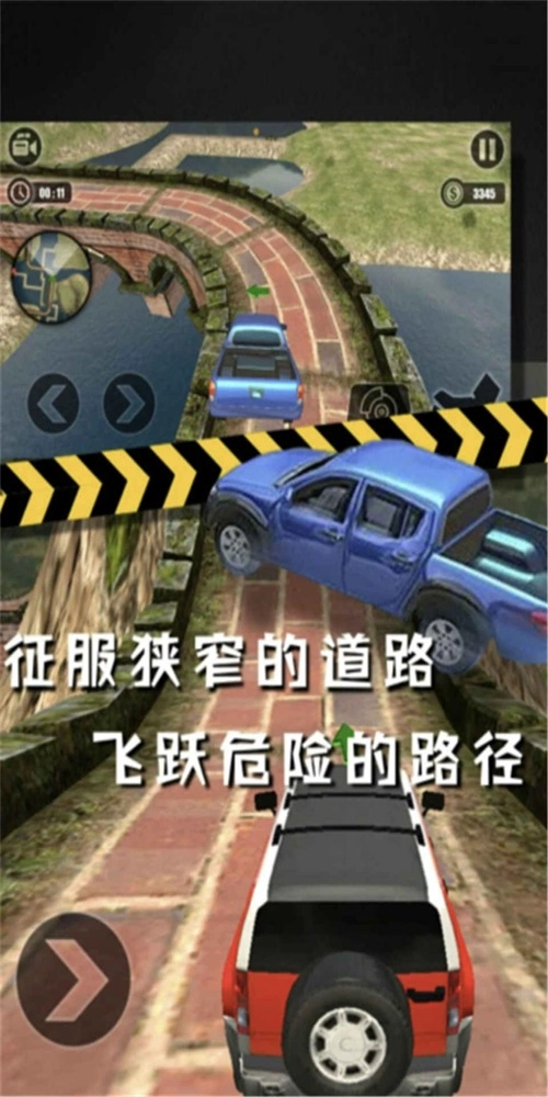 终极越野赛车官方版(3)