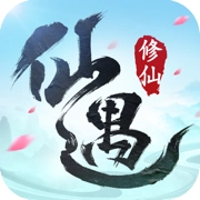 仙遇安卓直装版