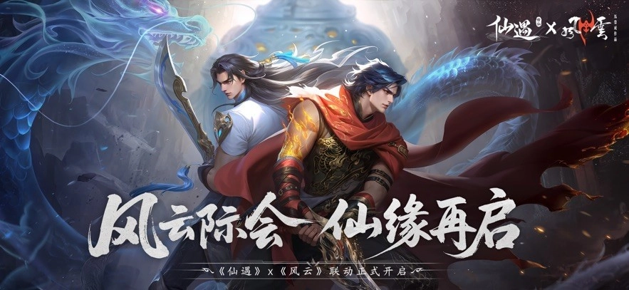 仙遇安卓直装版(1)
