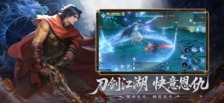 仙遇安卓直装版(3)