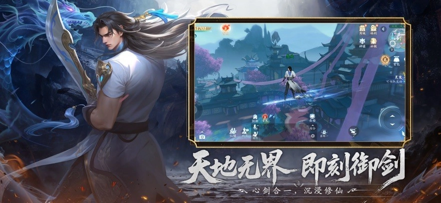 仙遇安卓直装版(2)