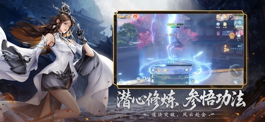 仙遇安卓直装版(4)