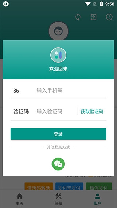万象小组件官方版(1)