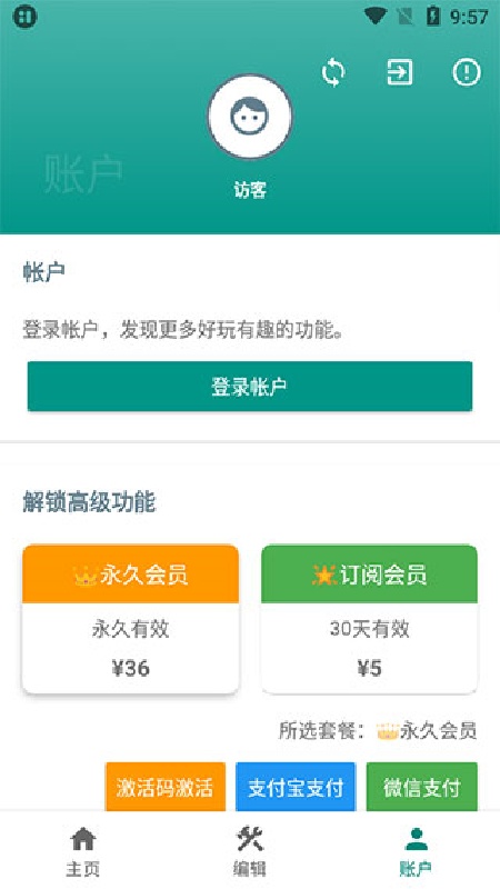 万象小组件官方版(2)